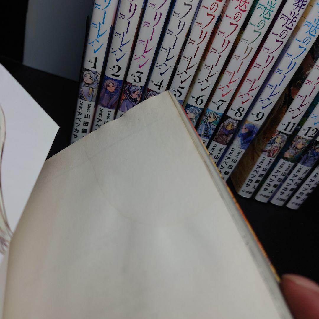 葬送のフリーレン Vol. 1〜14巻までのセット