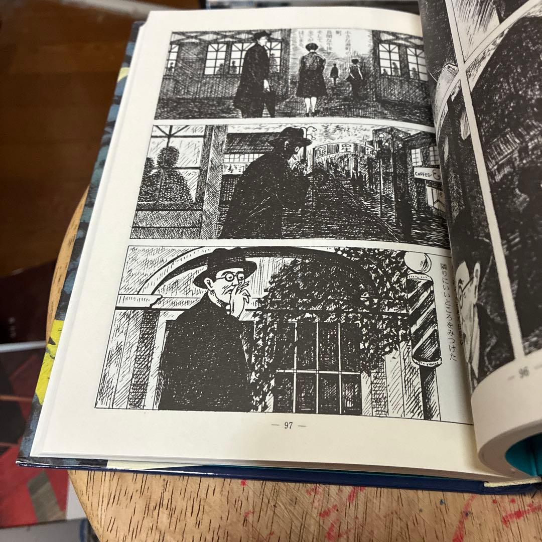 「戯れ」 山田勇男漫画集 <限定版>