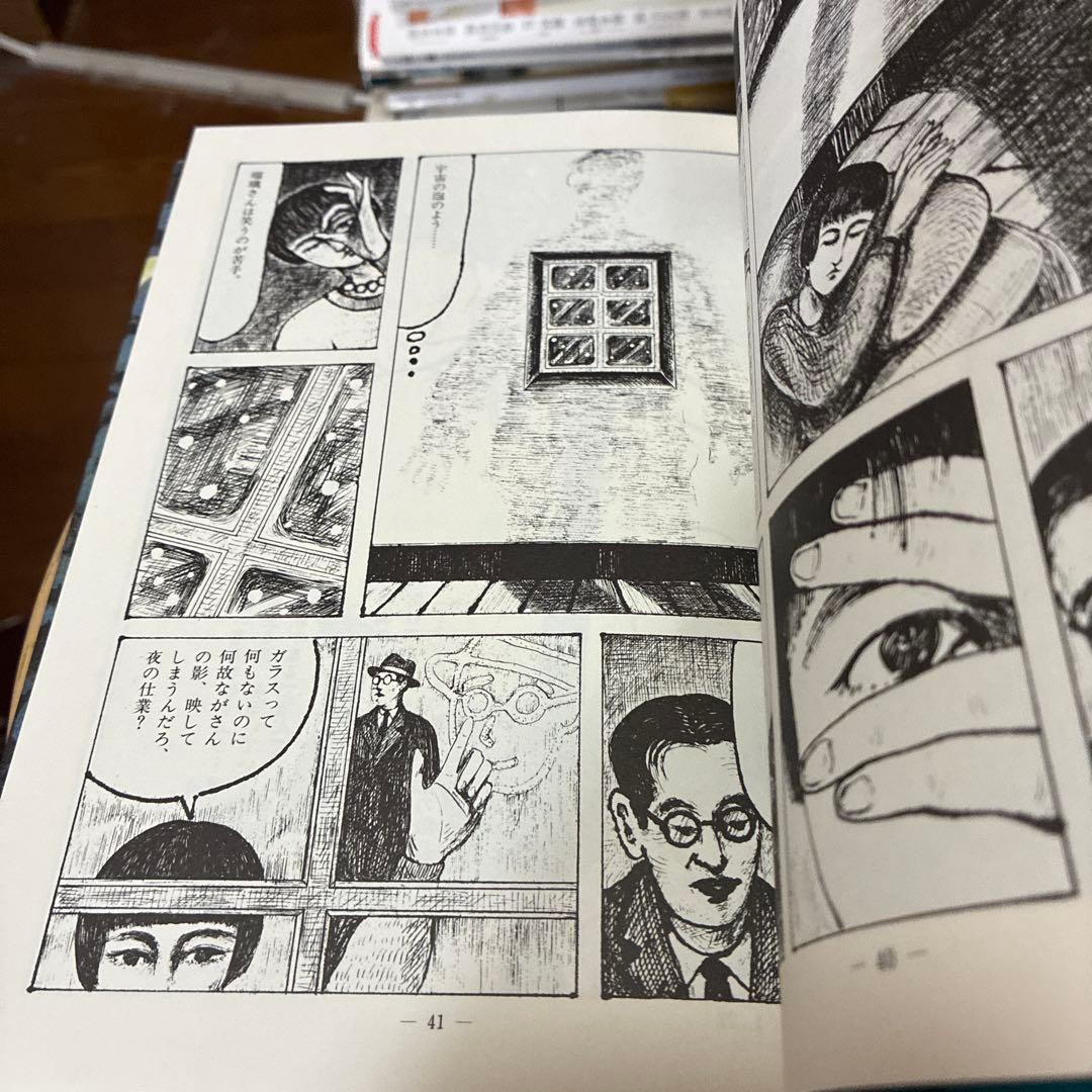 「戯れ」 山田勇男漫画集 <限定版>