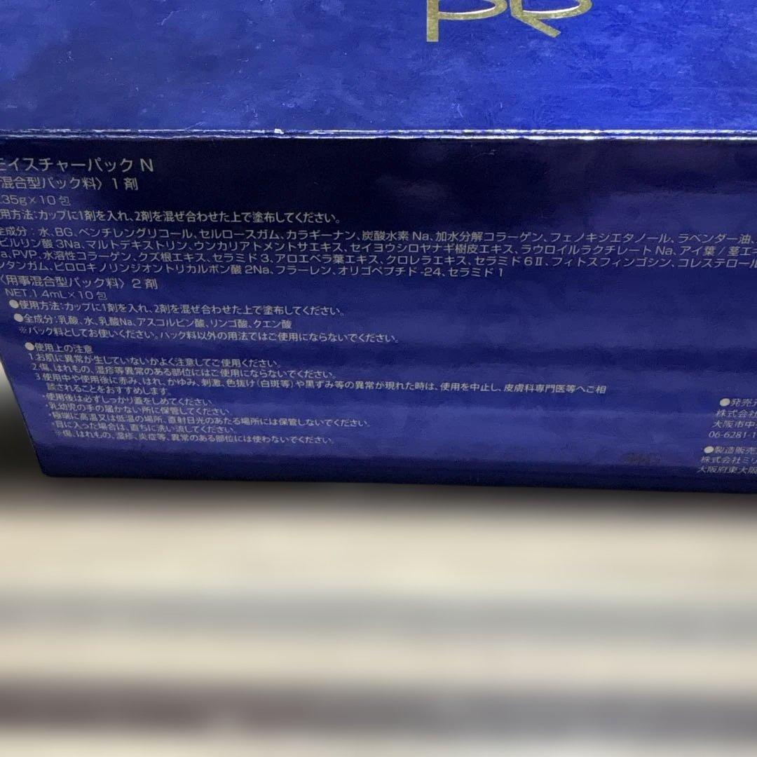 アフロディアナモイスチャーパック