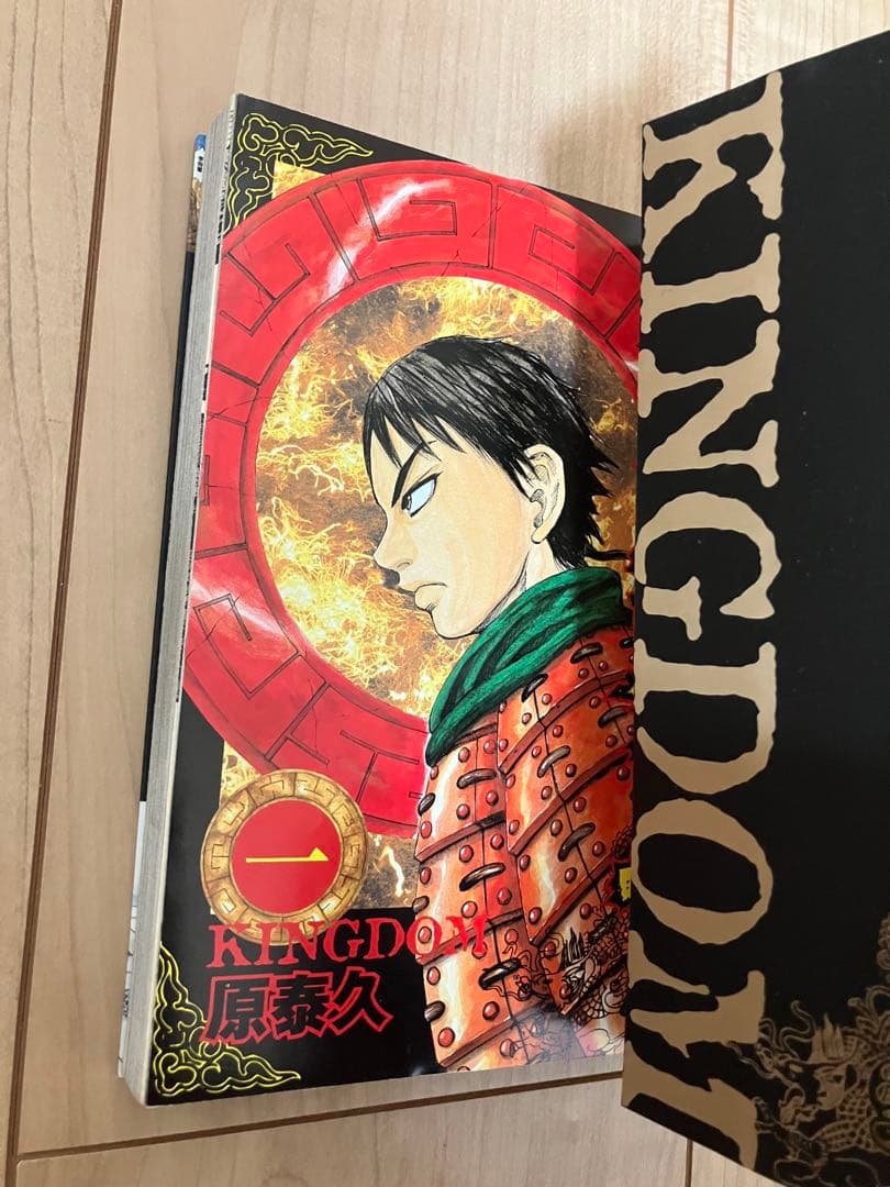 【土日限定値下げ】キングダム 1巻 初版 原泰久