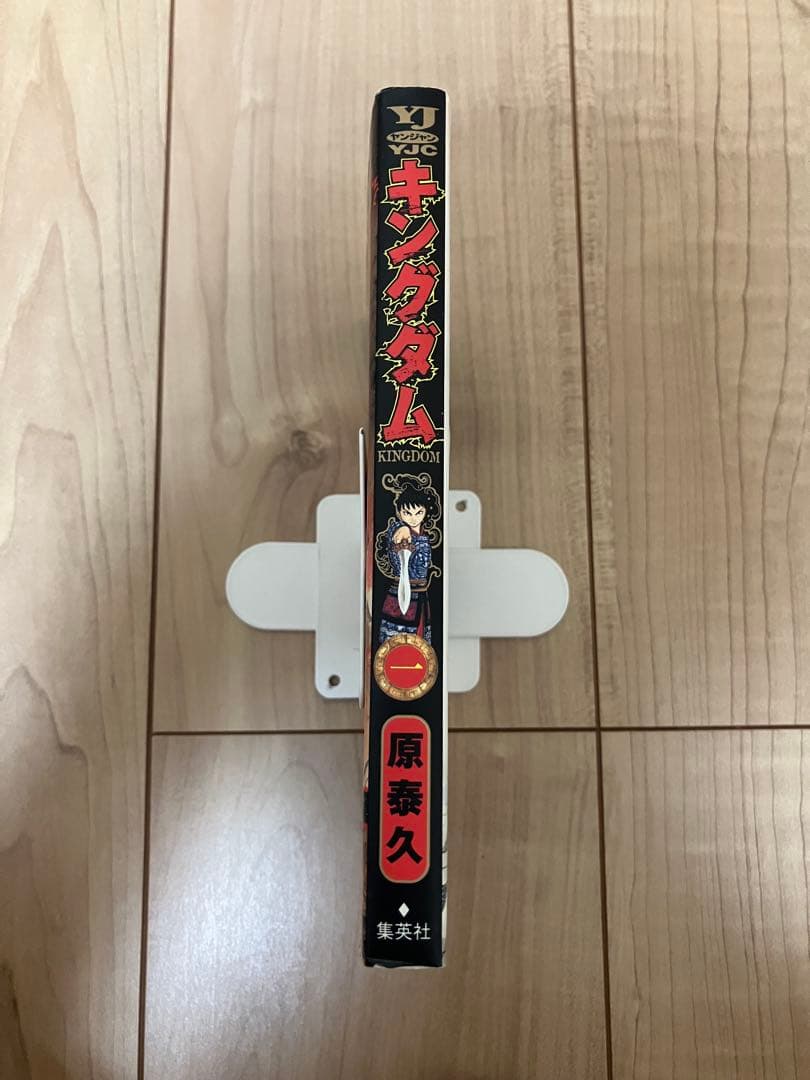 【土日限定値下げ】キングダム 1巻 初版 原泰久