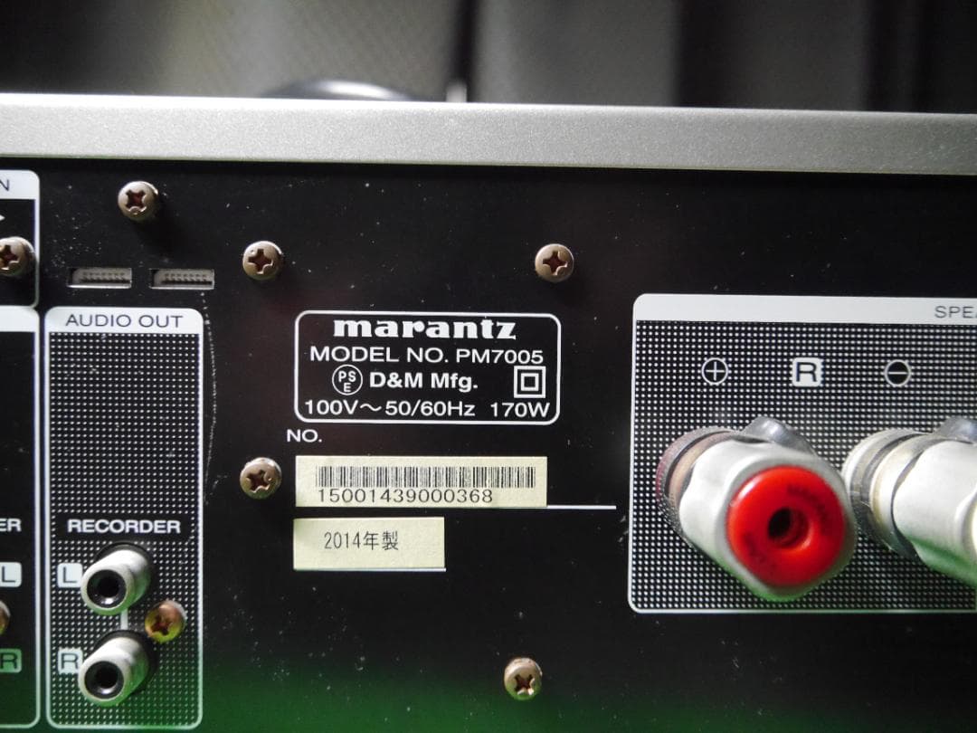 Marantz PM7005 プリメインアンプ【リモコン、電源コード有】