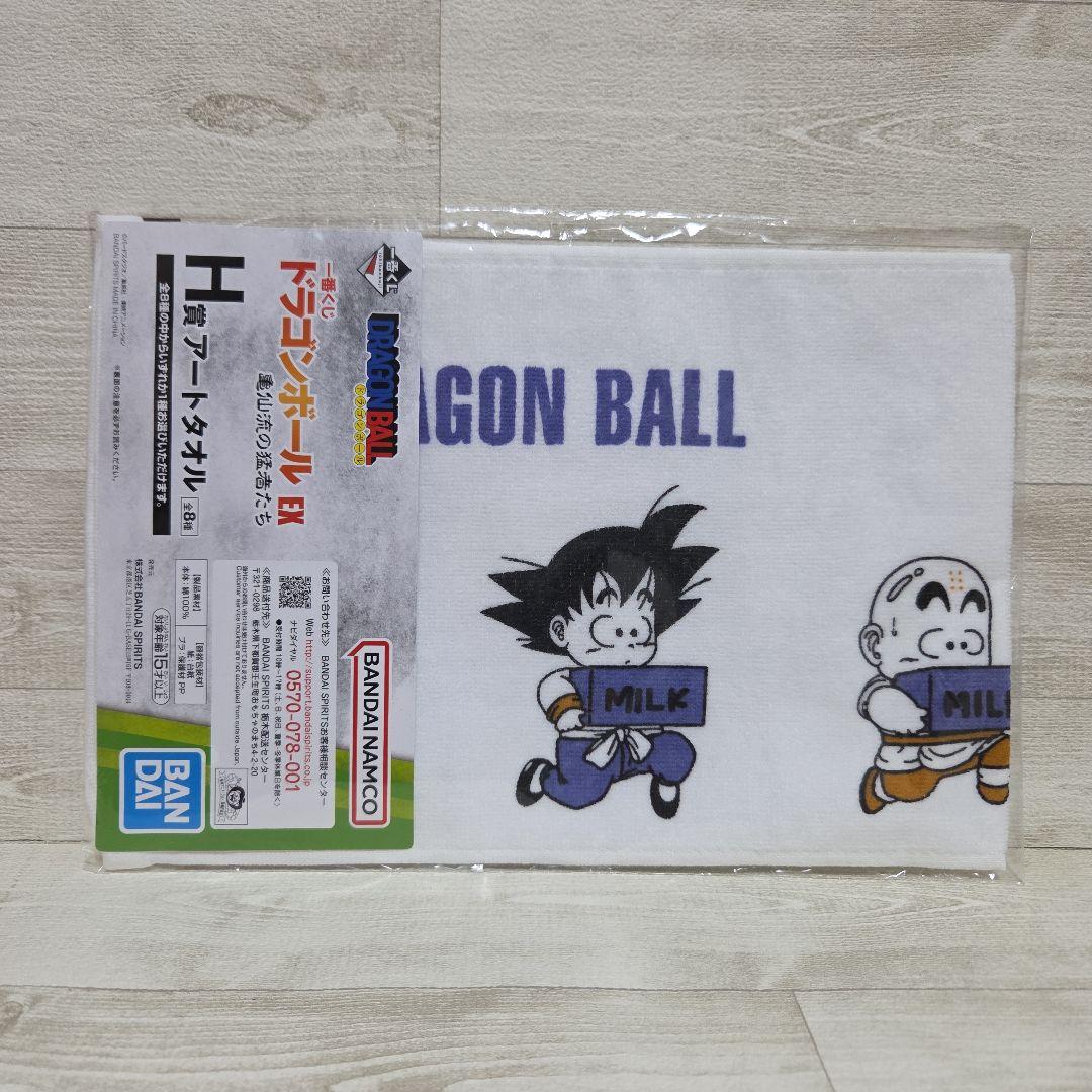 ドラゴンボール 一番くじ EX 亀仙人