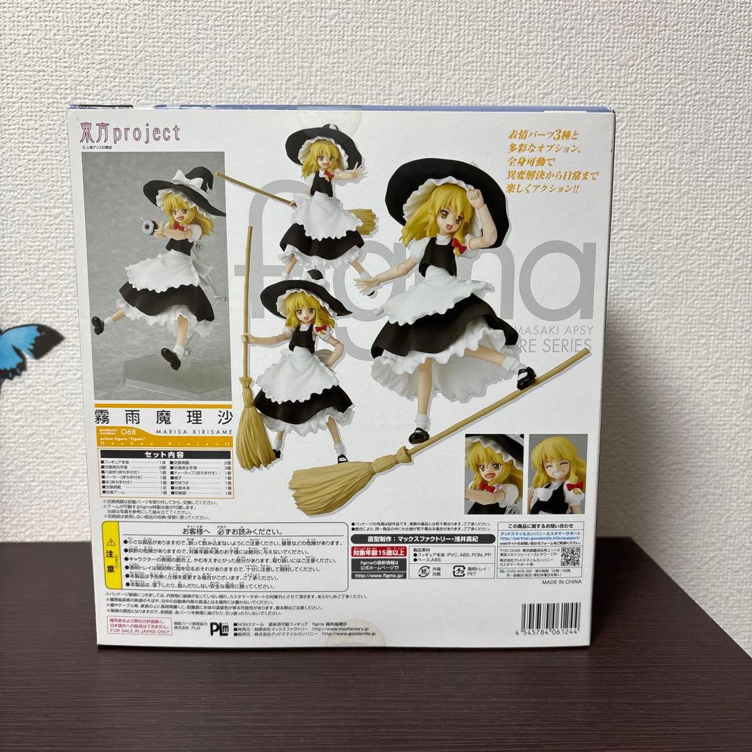 東方　霧雨魔理沙　figma