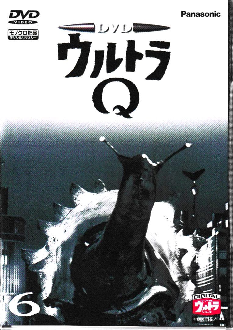 ＴＶ映画ＤＶＤ「ウルトラＱ」ＴＶシリーズ全28話一括コレクション（ＤＶＤ7枚）