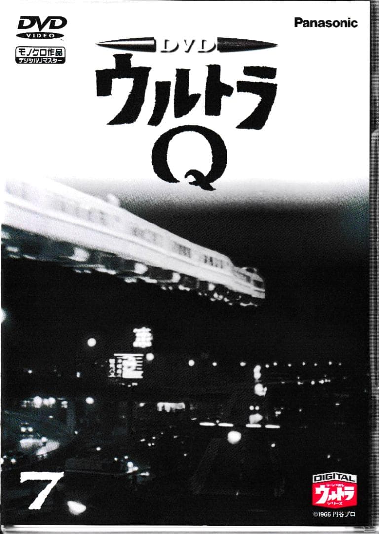 ＴＶ映画ＤＶＤ「ウルトラＱ」ＴＶシリーズ全28話一括コレクション（ＤＶＤ7枚）