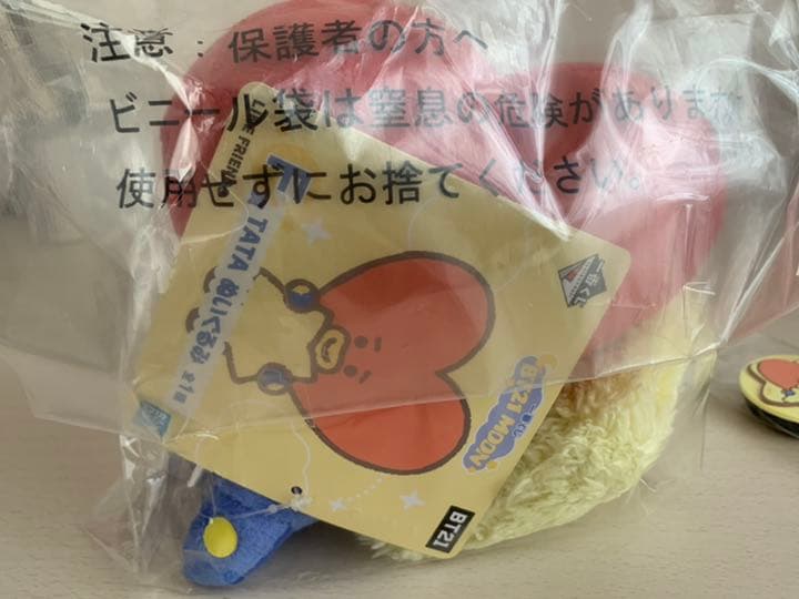 bts bt21 一番くじ ぬいぐるみ スマホグリップ  プレート TATA