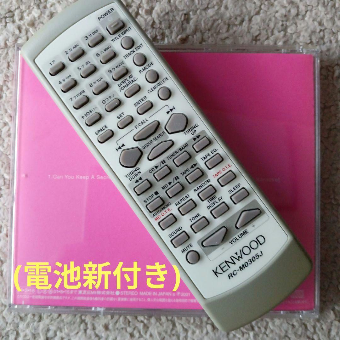 CD/MDプレイヤー(KENWOOD)