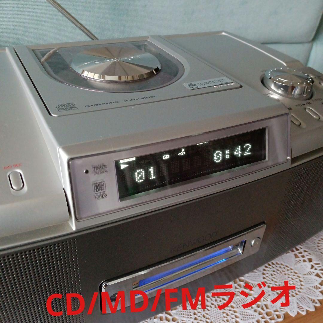 CD/MDプレイヤー(KENWOOD)
