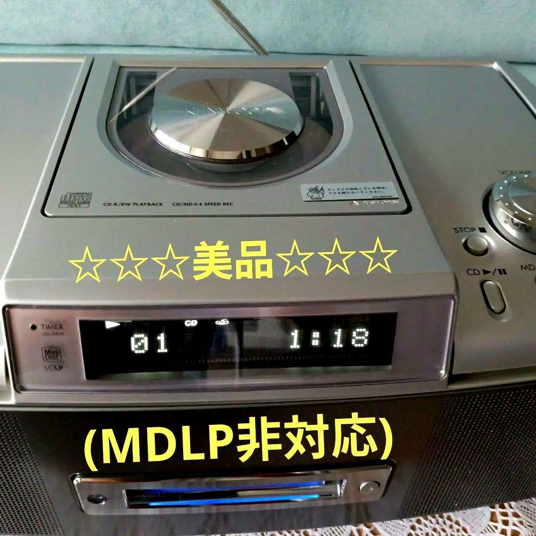CD/MDプレイヤー(KENWOOD)