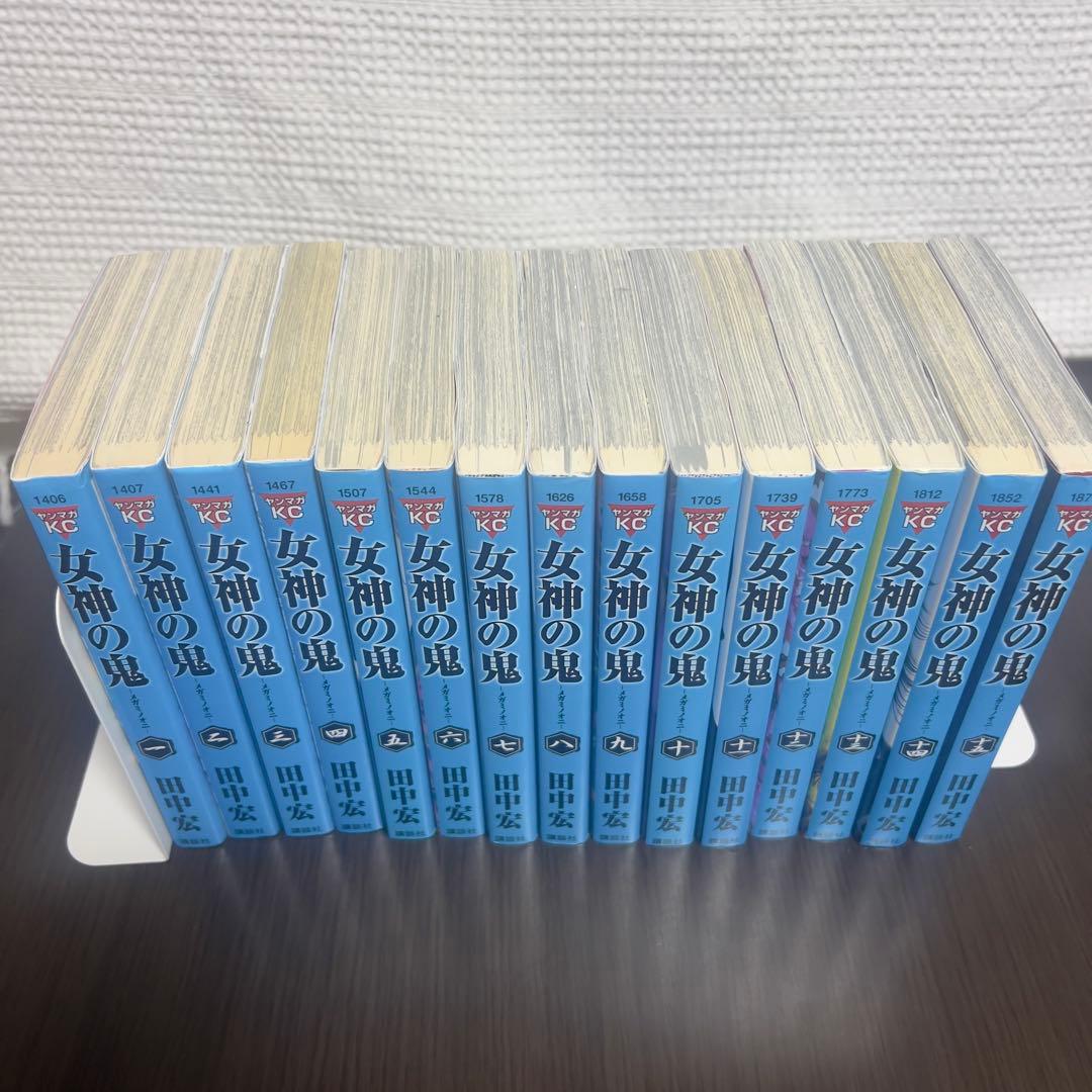 【全巻初版】女神の鬼 全29巻セット 極美品・即完売級