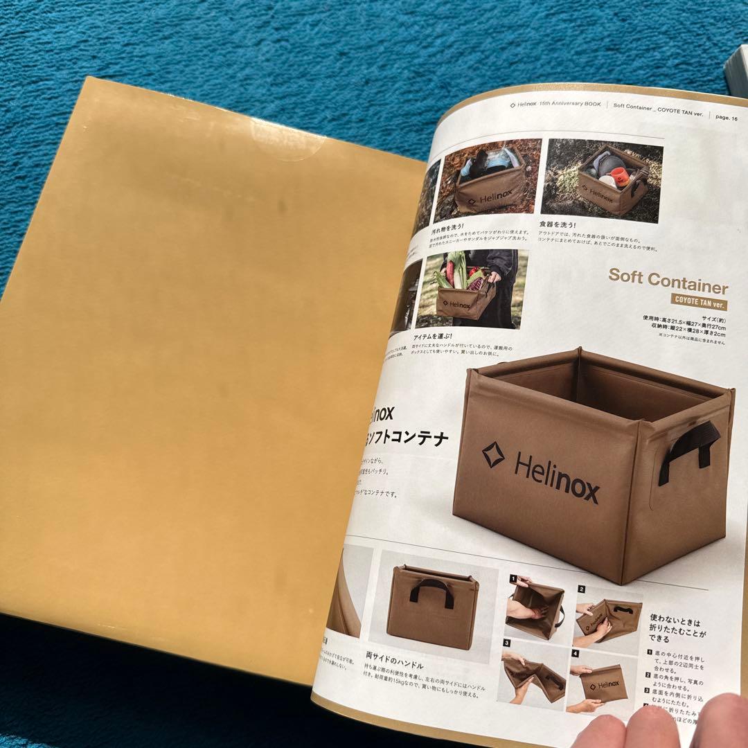 Helinox 15th Anniversary BOOK Soft Cont…