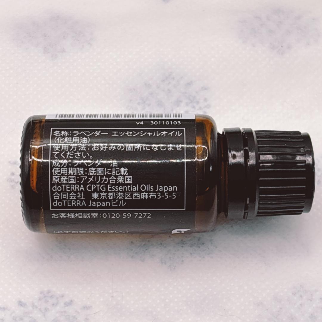 EMI【リラックス 安眠】ドテラ ラベンダー 15ml・イランイラン