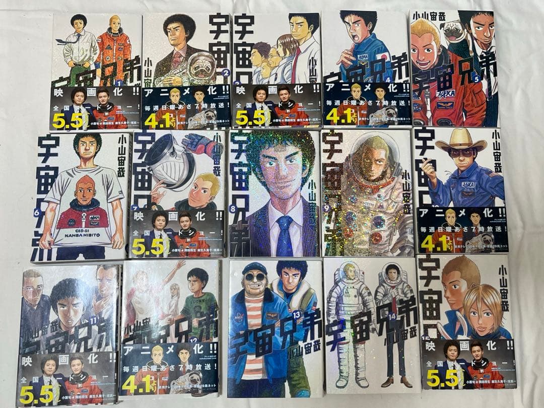 マンガ『宇宙兄弟』1〜33巻　セット