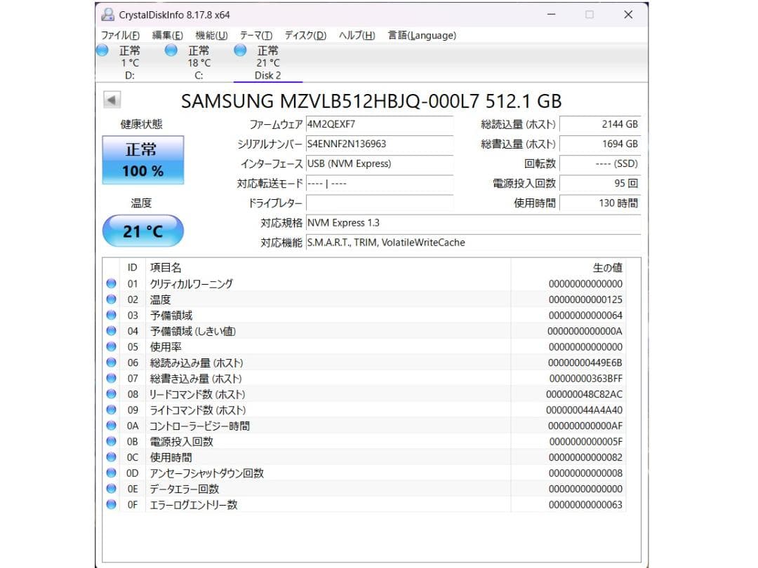 M.2 2280 NVMe SSD 512GB 2枚