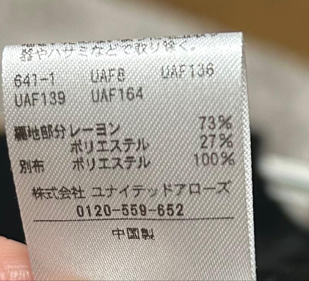 最終価格22日迄限定値下げ★ユナイテッドアローズ★カーディガン★送料無料