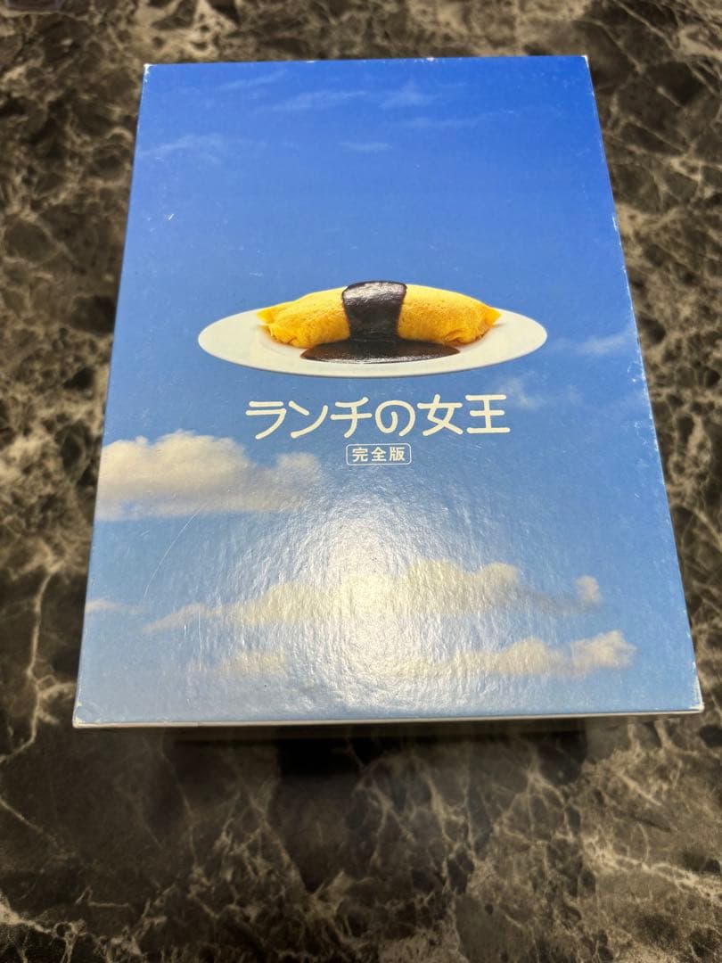 ランチの女王　DVD-BOX 竹内結子