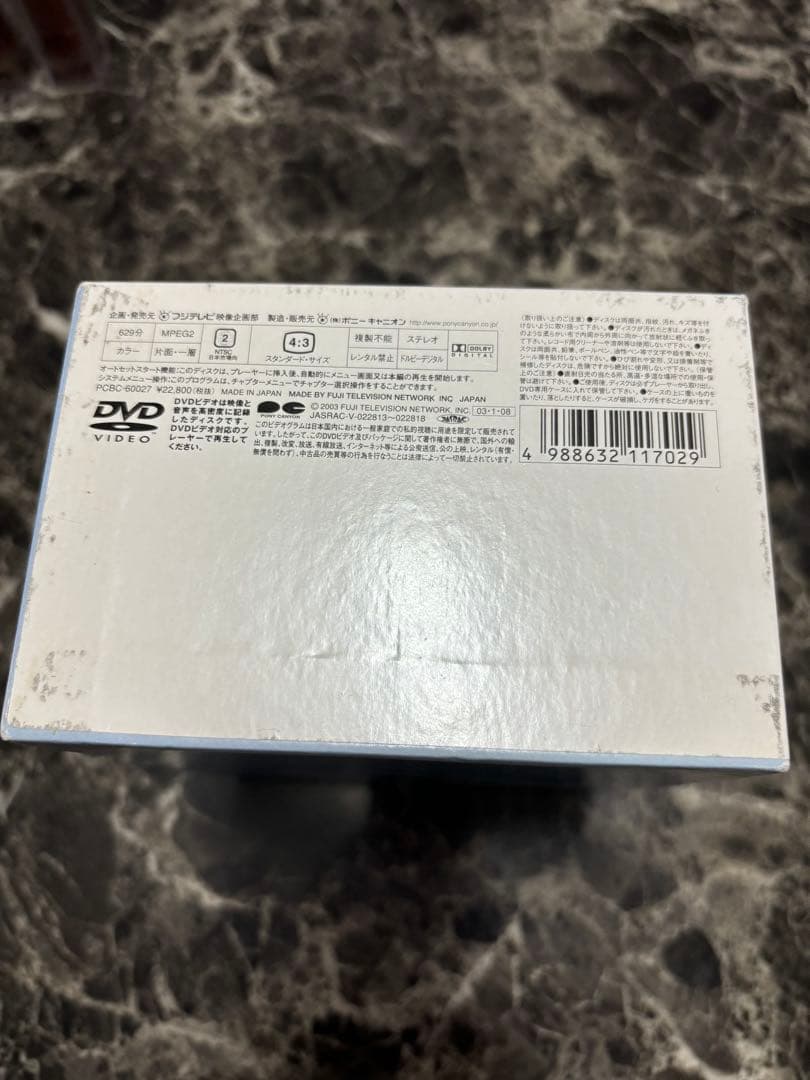 ランチの女王　DVD-BOX 竹内結子