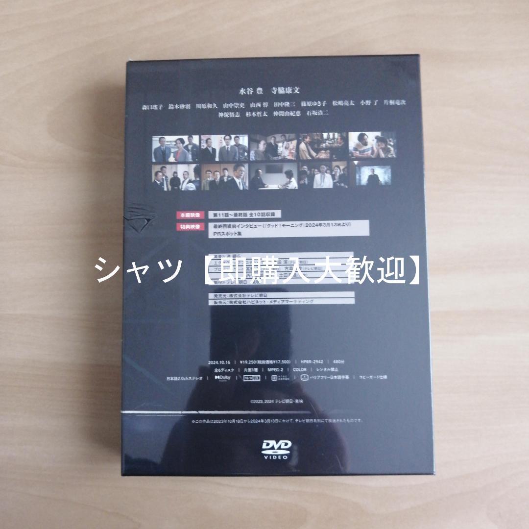 【人気】新品★相棒 season22 DVD-BOX Ⅱ 水谷 豊 寺脇康文 2