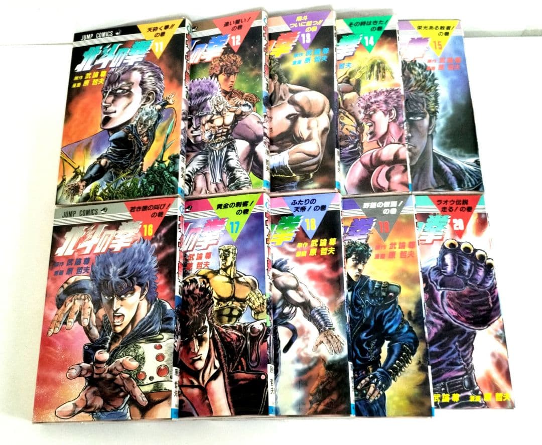北斗の拳 全巻セット