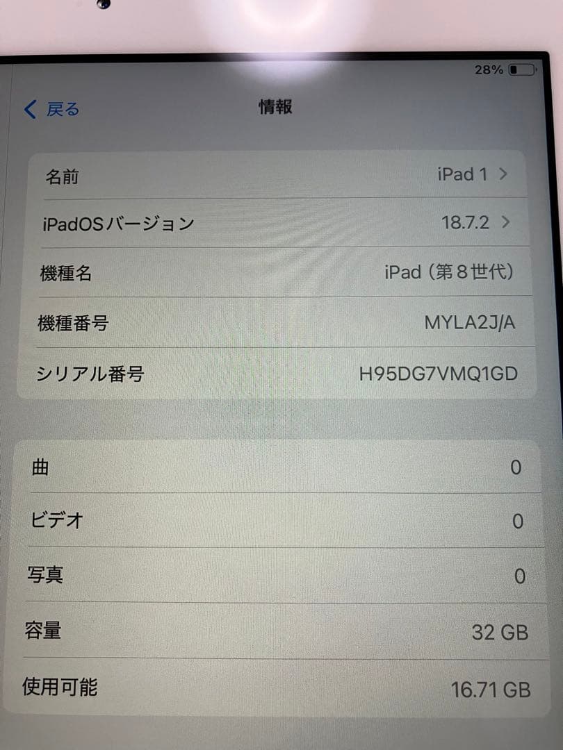 Apple iPad8 第8世代　32GB シルバー