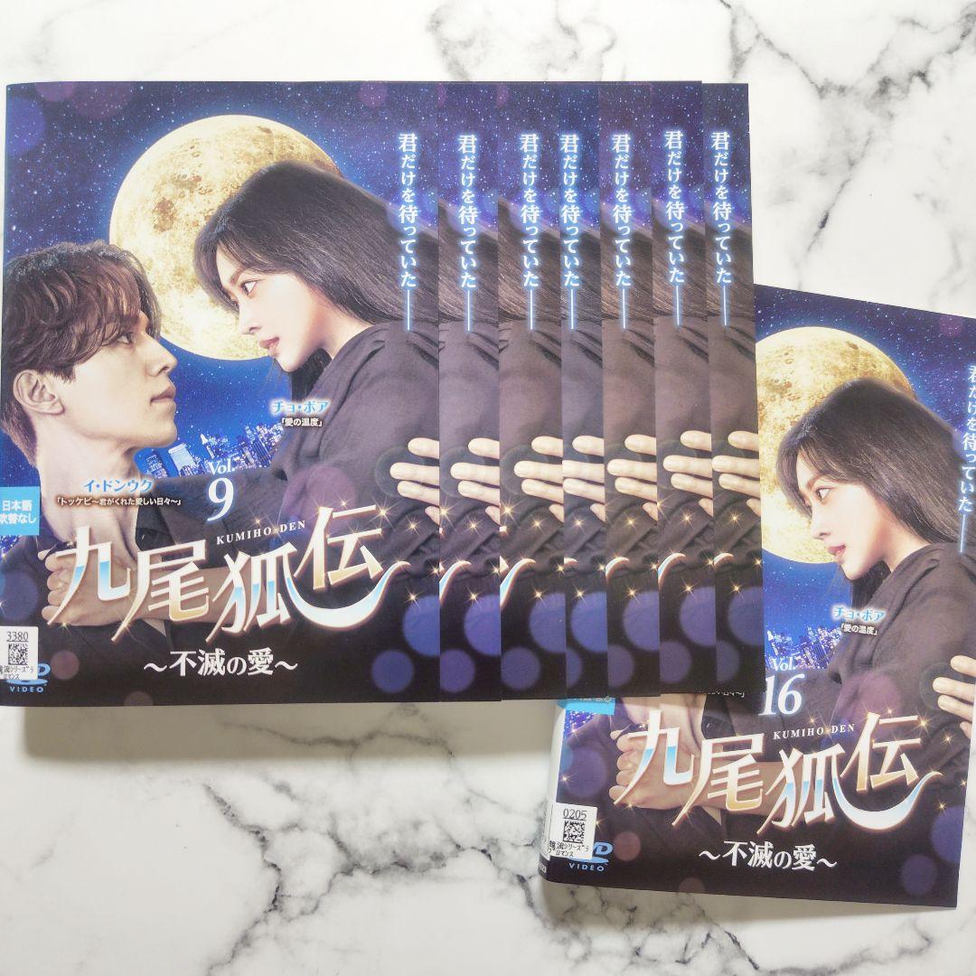 イ・ドンウク『九尾狐伝〜不滅の愛〜』レンタル落ちDVD★全巻★韓国ドラマ