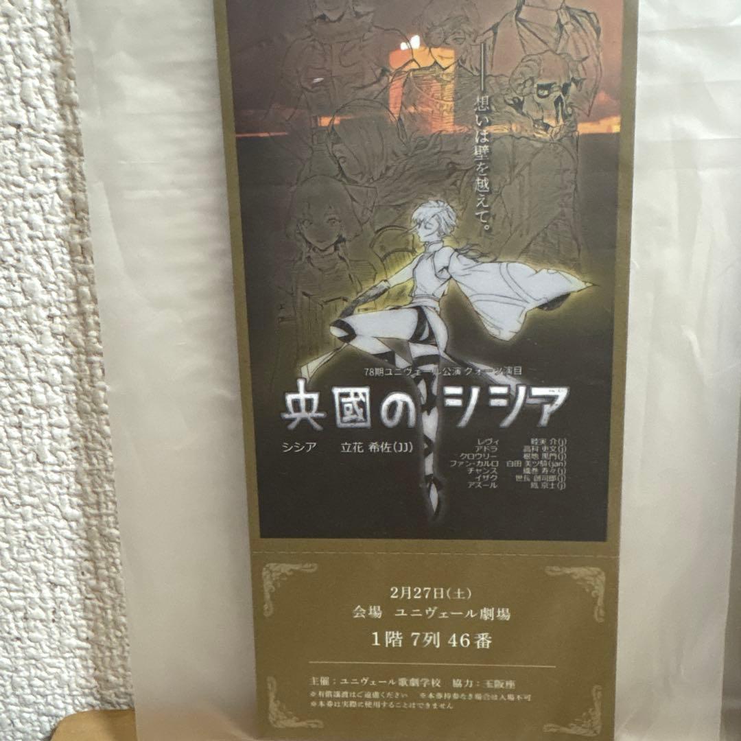 ジャックジャンヌ　ユニヴェールコレクション Switch