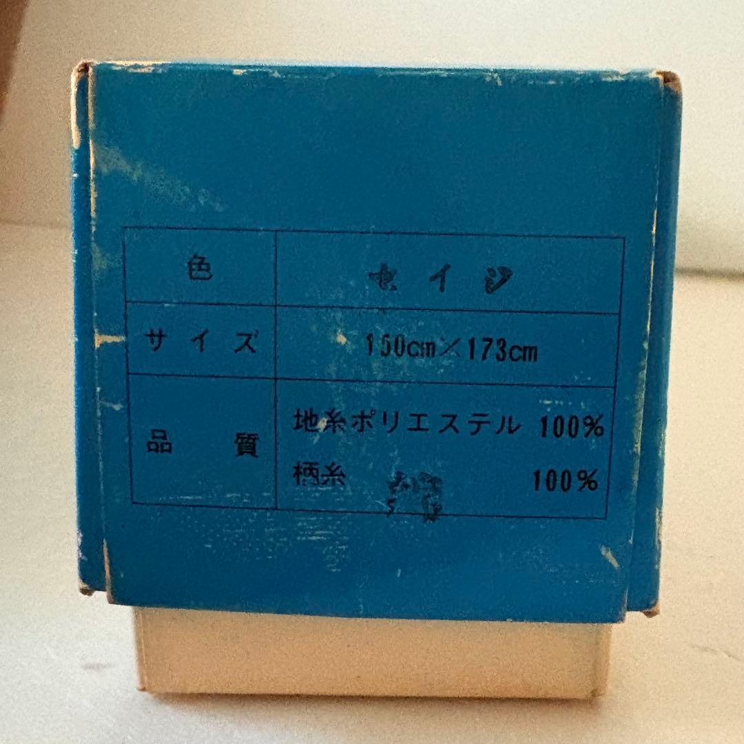 【新品】　昭和レトロ　カーテン　プリーツ　カーテン　２枚