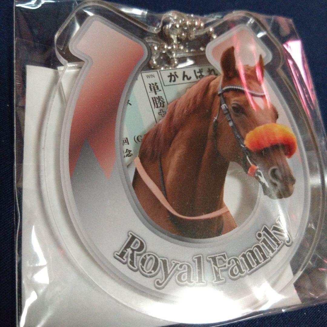 ザロイヤルファミリー　カレンダー　馬券　アクリルキーホルダー　応援　限定品
