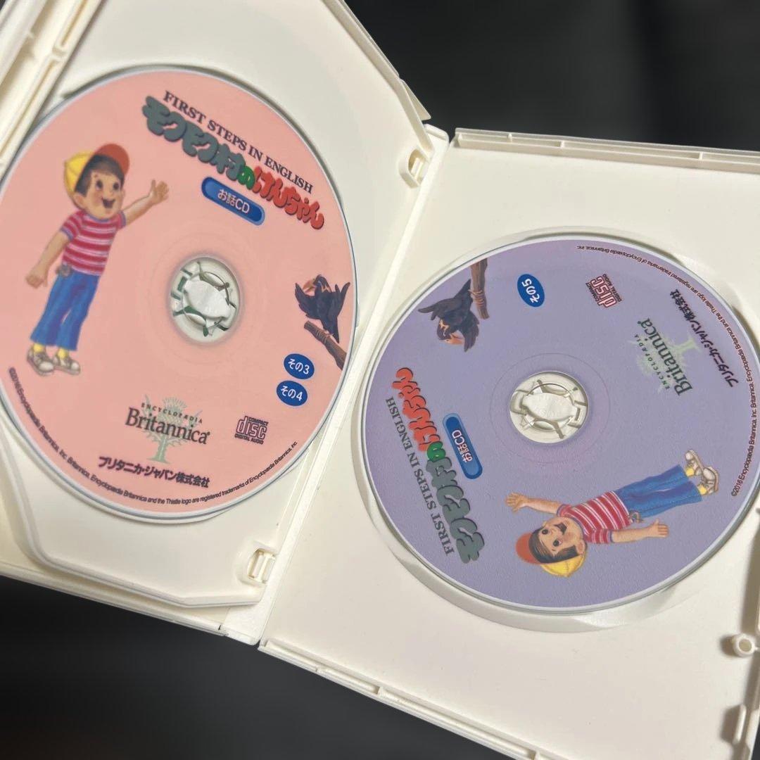モクモク村のけんちゃん英語お話CD