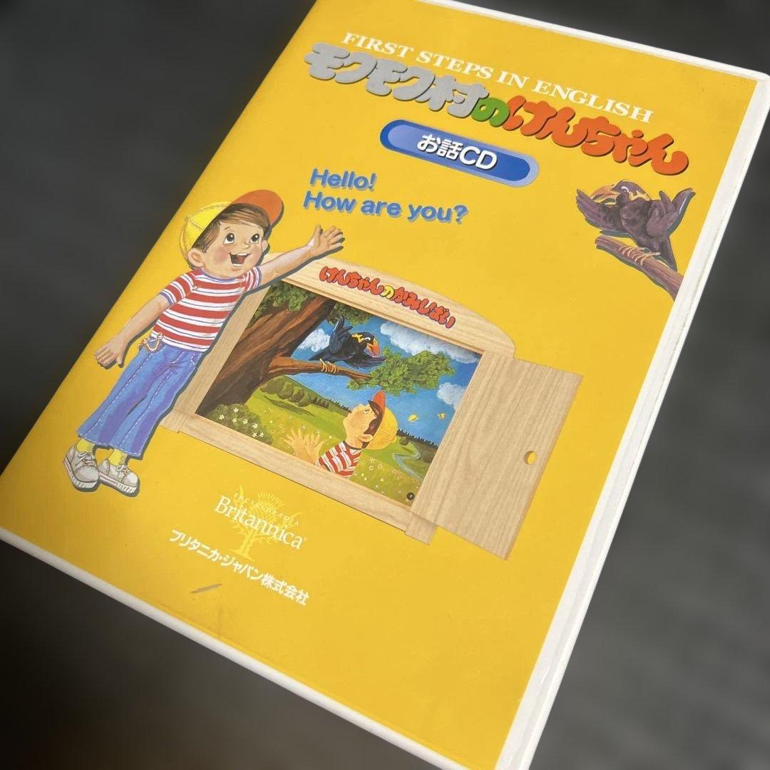 モクモク村のけんちゃん英語お話CD