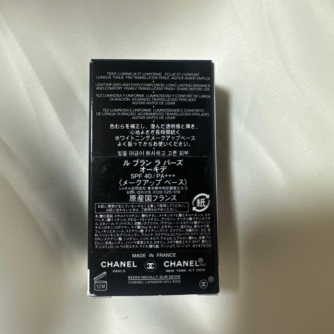 新品未使用　シャネル　CHANEL　ルブランラバーズ　オーキデ　化粧下地