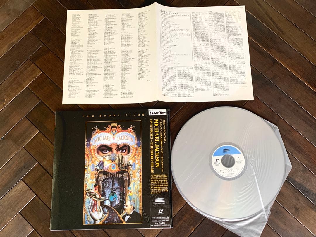 【LD：MICHAEL JACKSON マイケル・ジャクソンDANGEROUS】