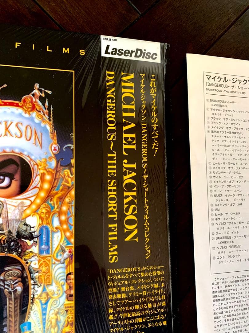 【LD：MICHAEL JACKSON マイケル・ジャクソンDANGEROUS】