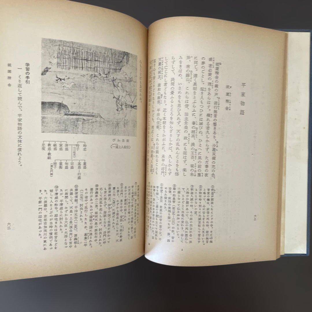 古書\国語三 高等学校国語教育研究会 教育出版