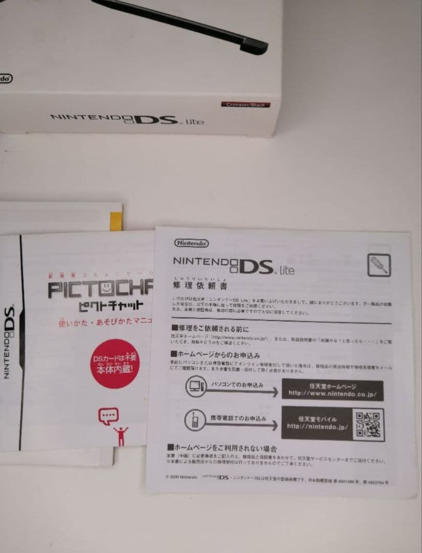完品！任天堂 Nintendo DS Lite 本体 クリムゾンブラック