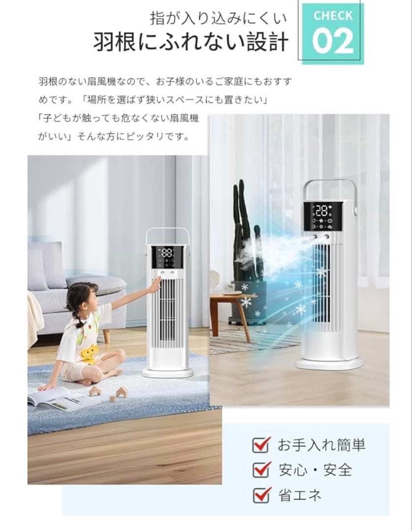 ミスト機能付き冷風機 新品未使用