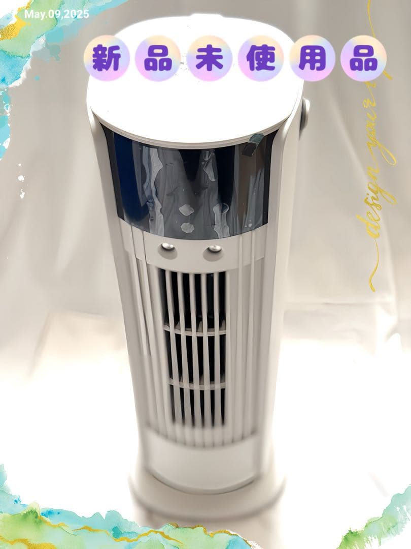 ミスト機能付き冷風機 新品未使用