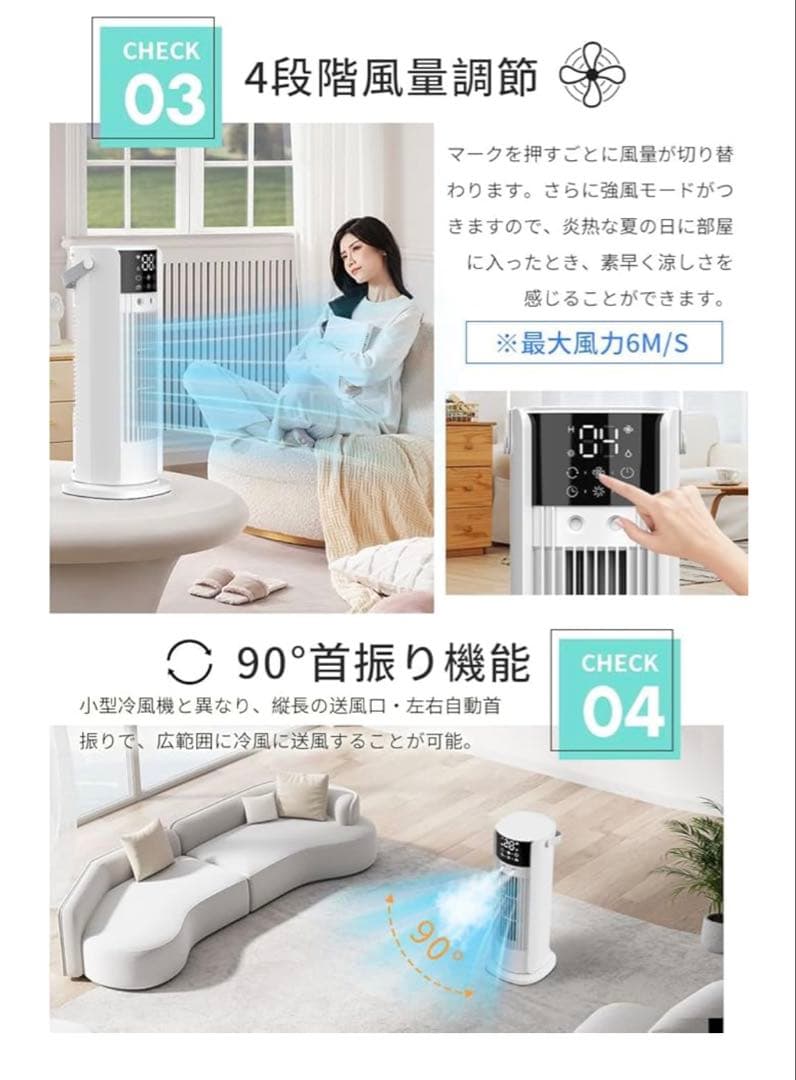 ミスト機能付き冷風機 新品未使用