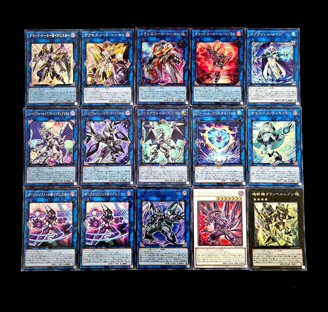遊戯王 【本格構築‼️】@イグニスター 構築済みデッキ‼️ 大会