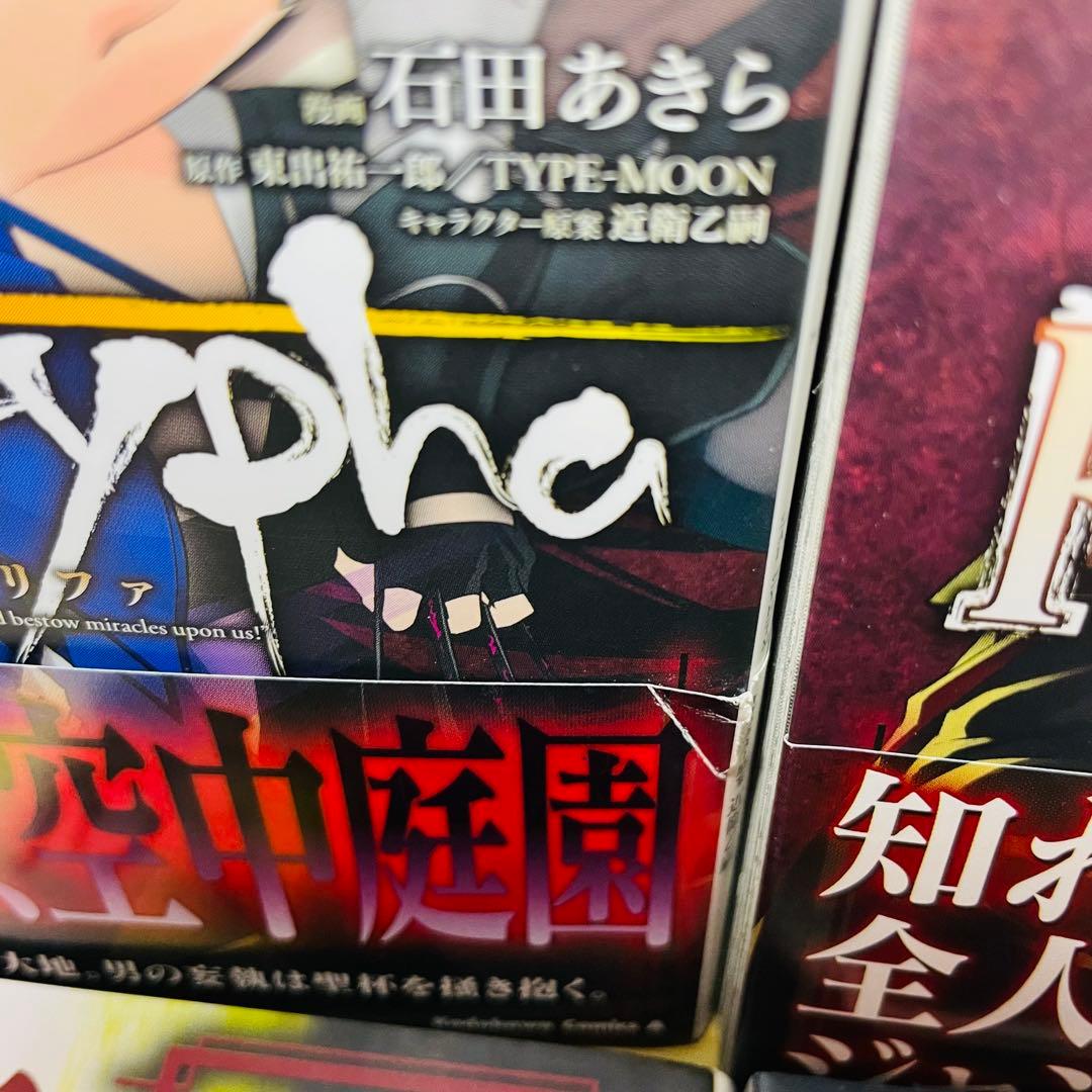 【全巻初版•帯付き】Fate/Apocrypha. 全16巻 アニメイト特典付き