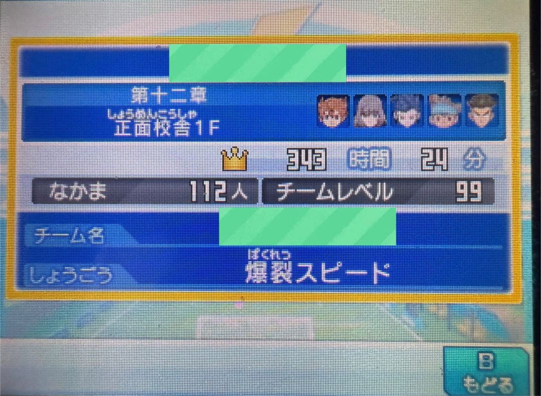 さあちゃん★さん専用