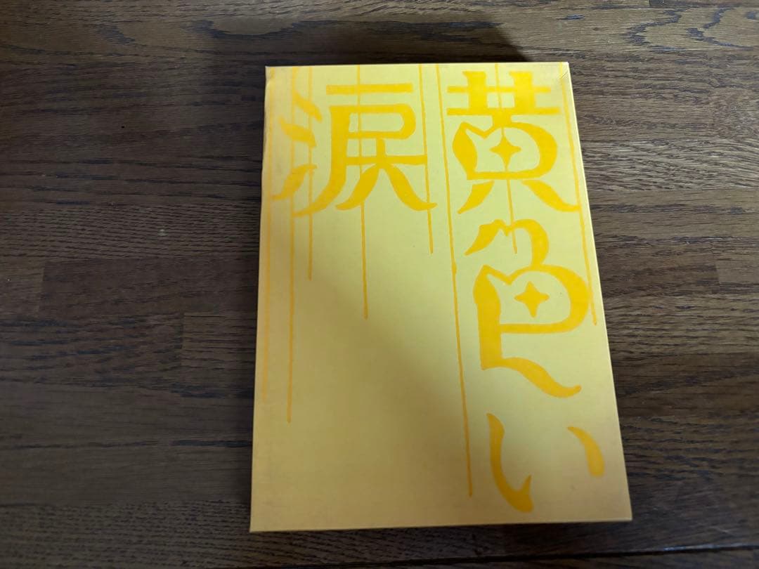 嵐 二宮和也出演作品 DVD  セット