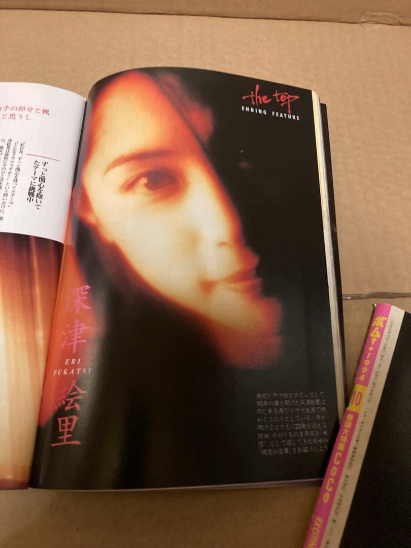 1995年12月号　BOMB ボム　浜崎あゆみ　ビビアンスー