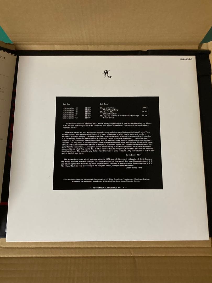 希少 Derek Bailey Solo デレク・ベイリー・ソロ LP