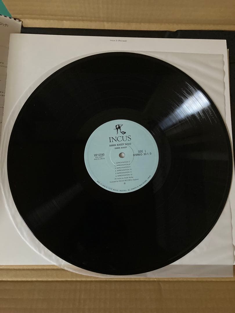 希少 Derek Bailey Solo デレク・ベイリー・ソロ LP