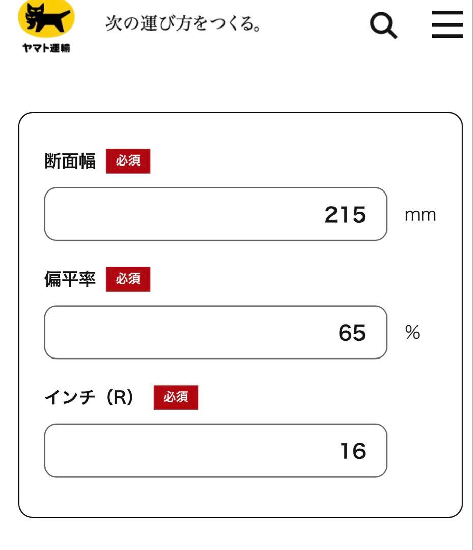 20アルファード スタッドレスセット