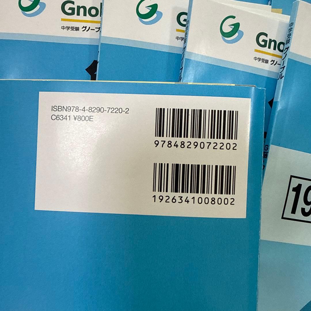 G脳ワークアウト 算数 6年 全20冊