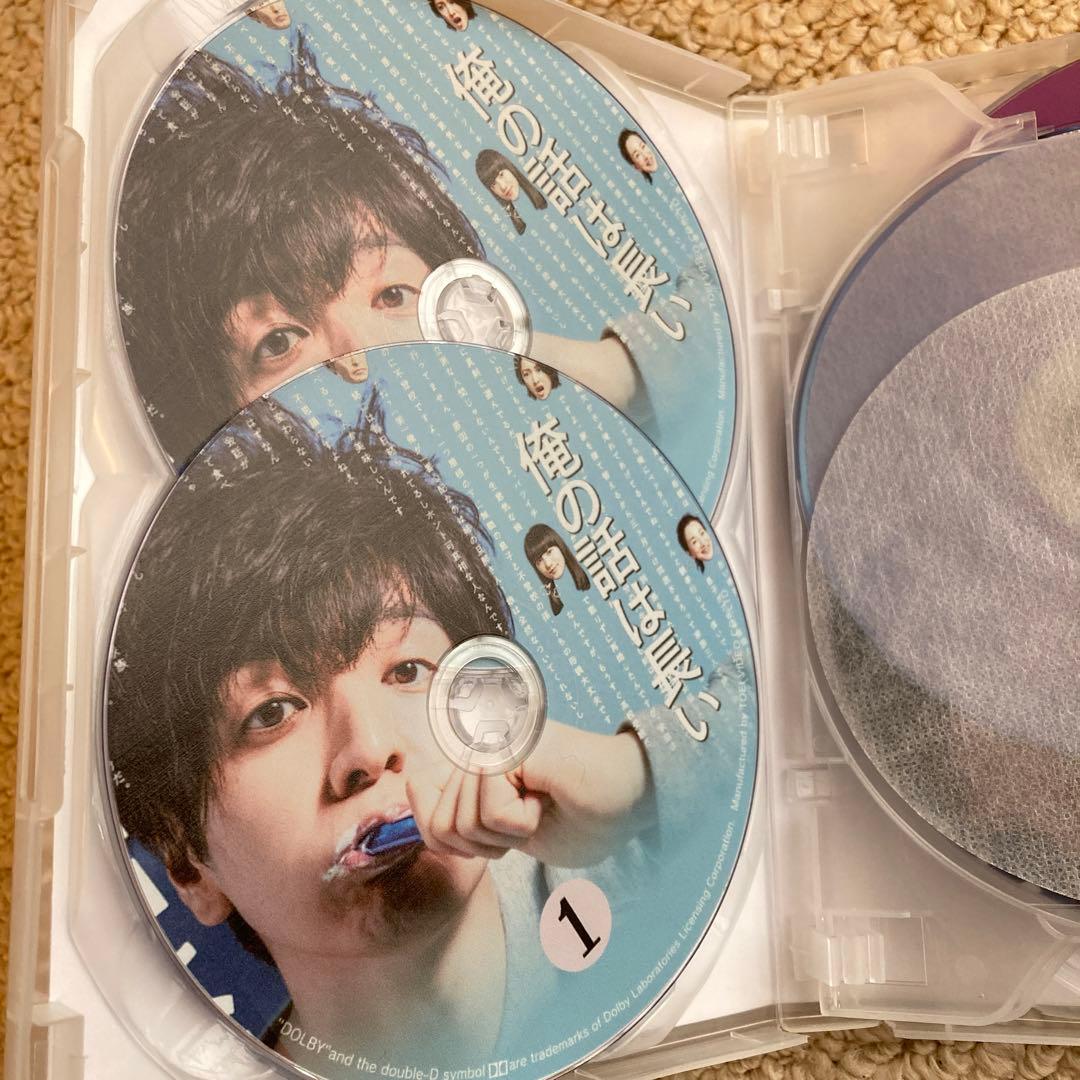 俺の話は長い DVD